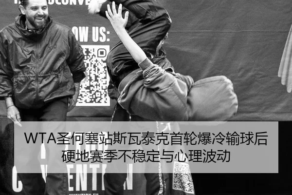 sheng-he-sai-zhan-si-wa-tai-ke-shou-lun-bao-leng-shu-qiu-hou-ying-di-sai-ji-bu-wen-ding-yu-xin-li-bo-dong-3-775.jpg